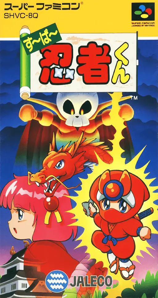 Super Ninja-kun (Japan)